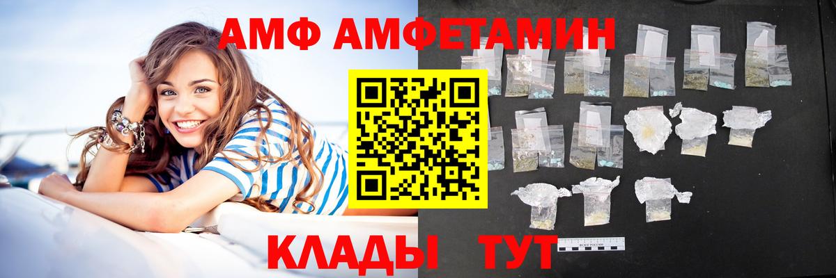 АМФЕТАМИН Розовый  АМФ  Батайск  Вход с VPN 