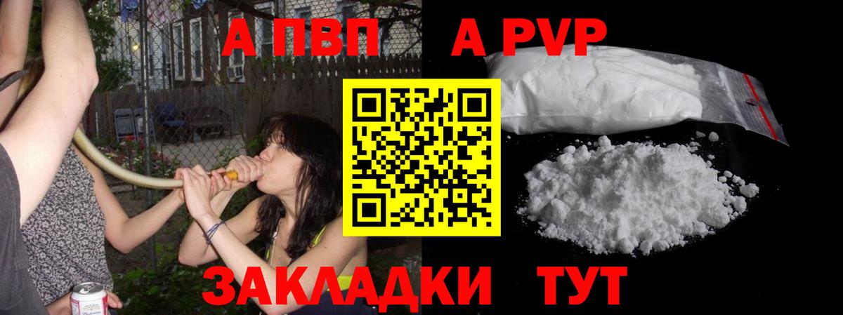 Alfa_PVP СК  Вход с VPN  Батайск  Alpha-PVP VHQ 