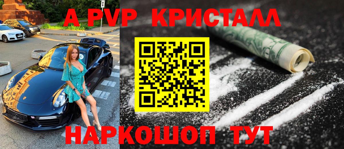 Alpha-PVP СК Батайск