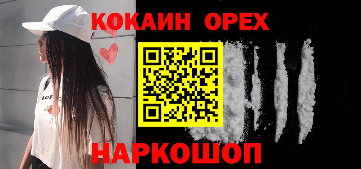COCAIN Columbia Батайск