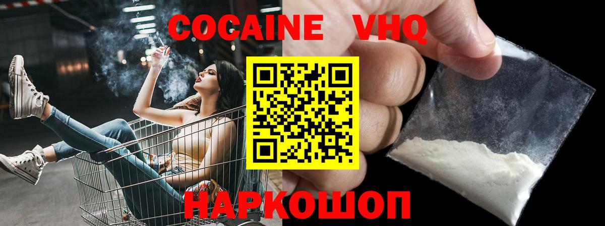 Cocaine Перу  Кокаин  COCAIN Эквадор  Батайск  Вход с VPN 