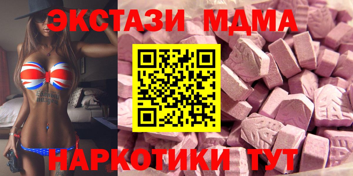 Экстази Дубай  Экстази  где купить   Батайск  Вход с VPN  Экстази 280мг 