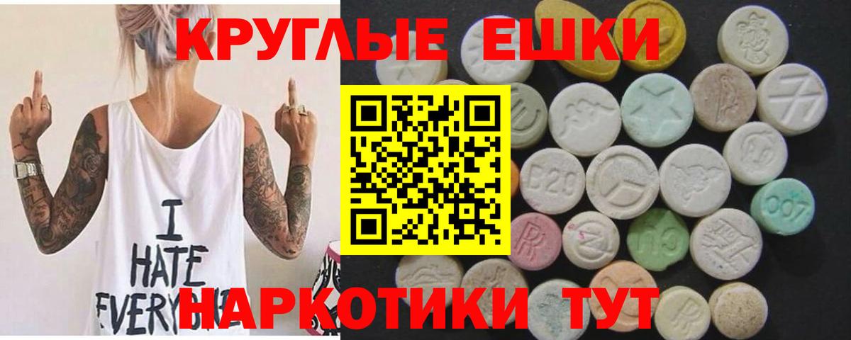 Экстази ешки Батайск