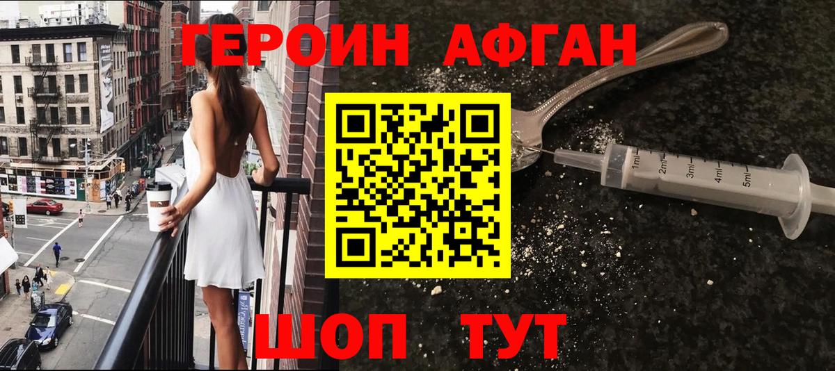 Батайск  ГЕРОИН Афган  Вход с VPN 