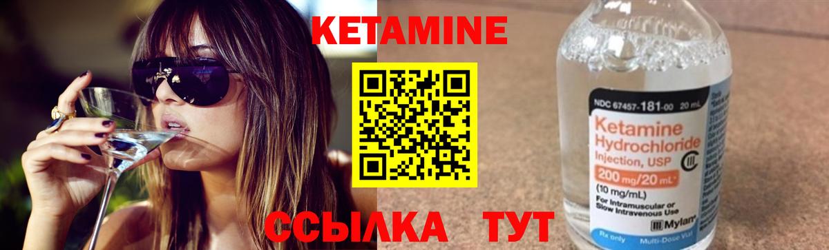 КЕТАМИН ketamine  Вход с VPN  Батайск 