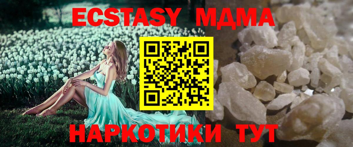 MDMA crystal Батайск