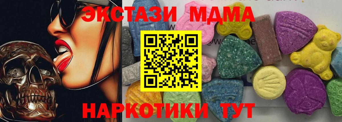 MDMA молли  МДМА  Батайск  Вход с VPN 