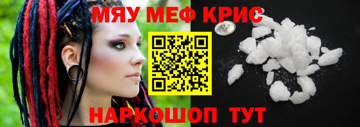 МЯУ-МЯУ  где продают наркотики  Батайск  МЕФ кристаллы  МЯУ-МЯУ мука  Вход с VPN 
