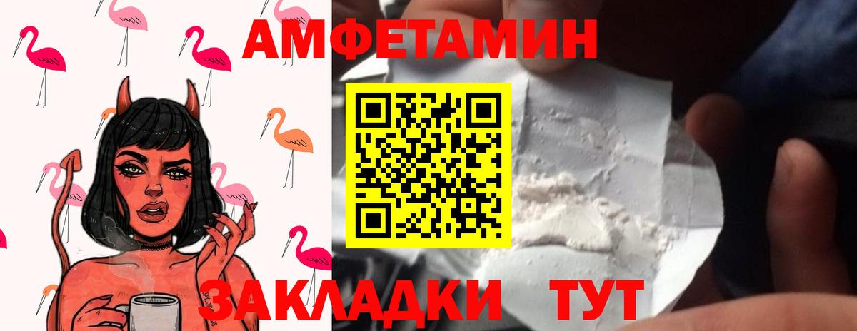МЕТАМФЕТАМИН пудра  Вход с VPN  Батайск 