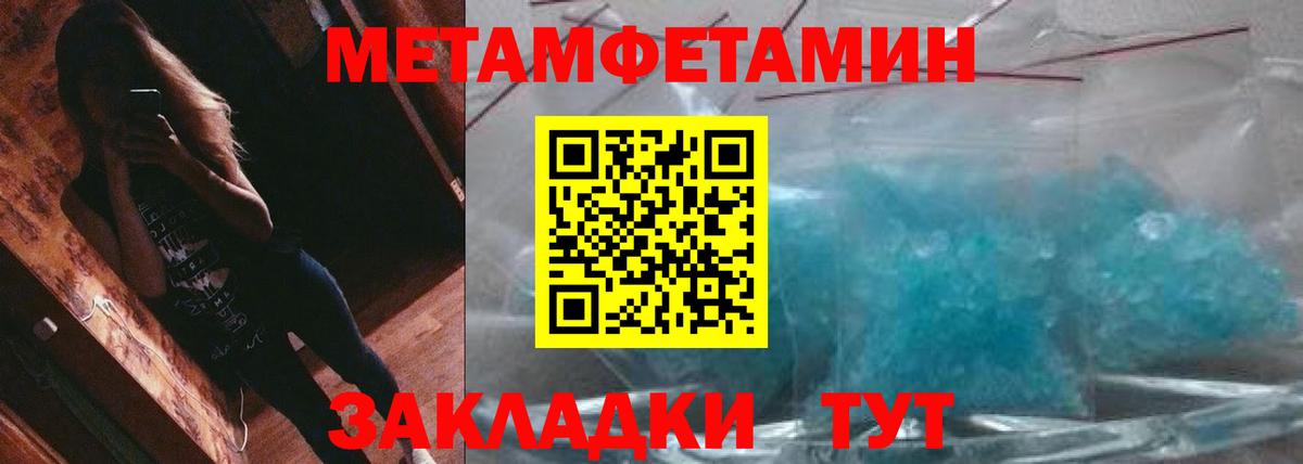 Первитин кристалл Батайск