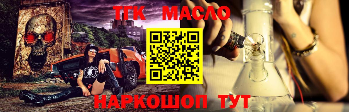 Дистиллят ТГК Wax Батайск